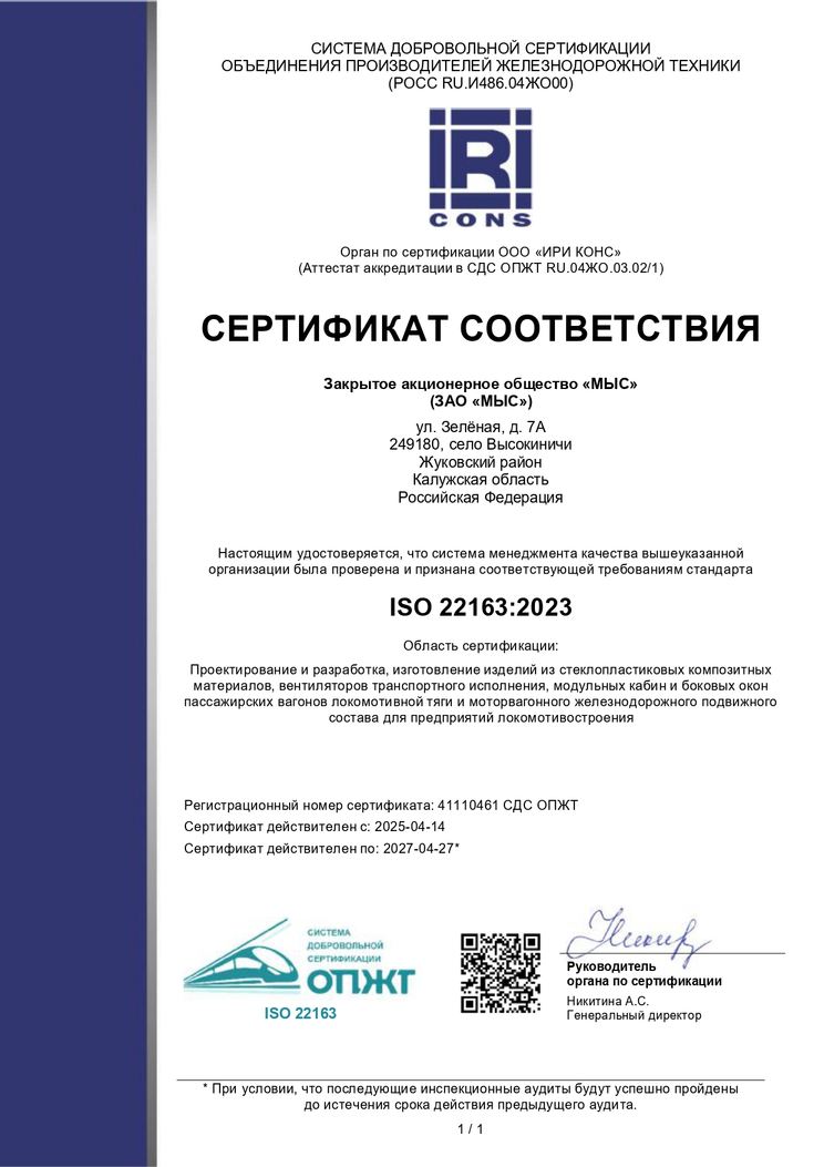 ISO 22163:2023
