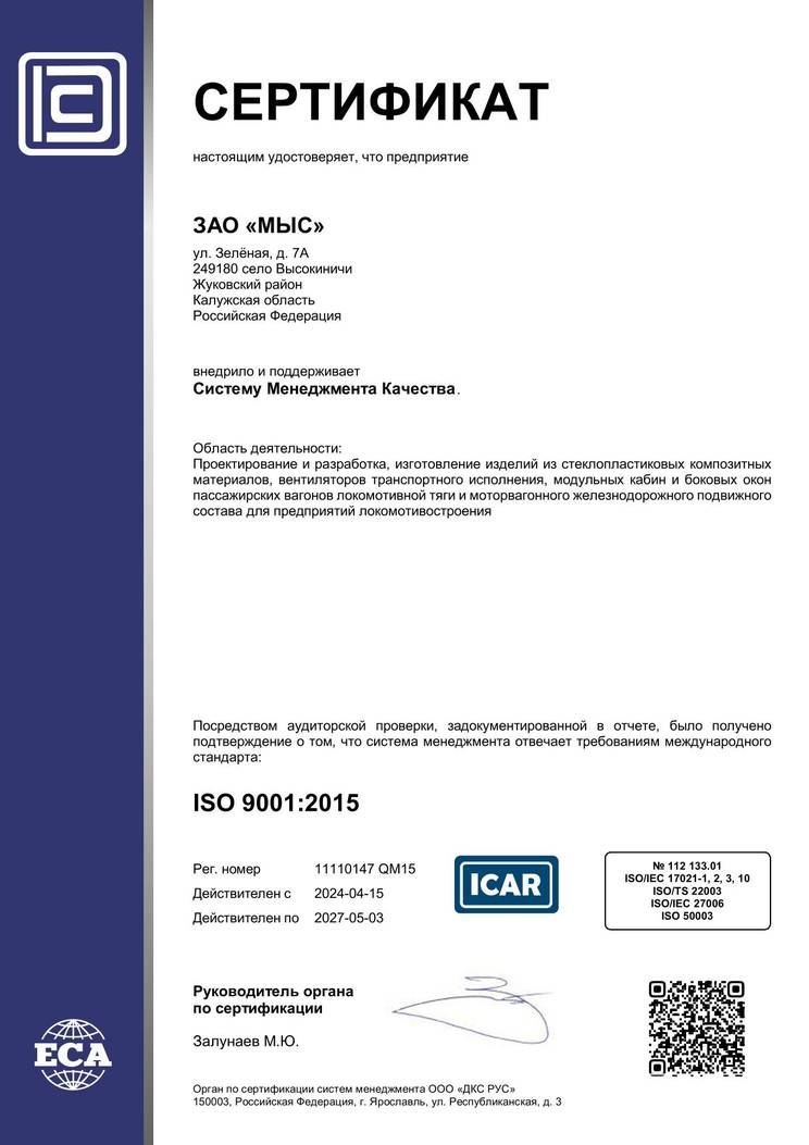 ISO 9001:2015